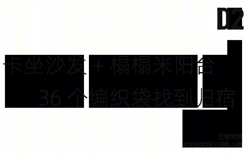 60㎡空间变身温暖新家丨中国北京丨恒田设计-22