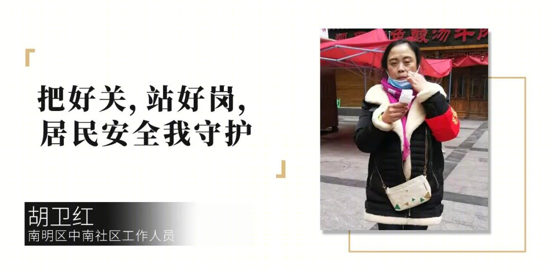 春日“她力量” | 致敬疫情中的基层女性工作者-23