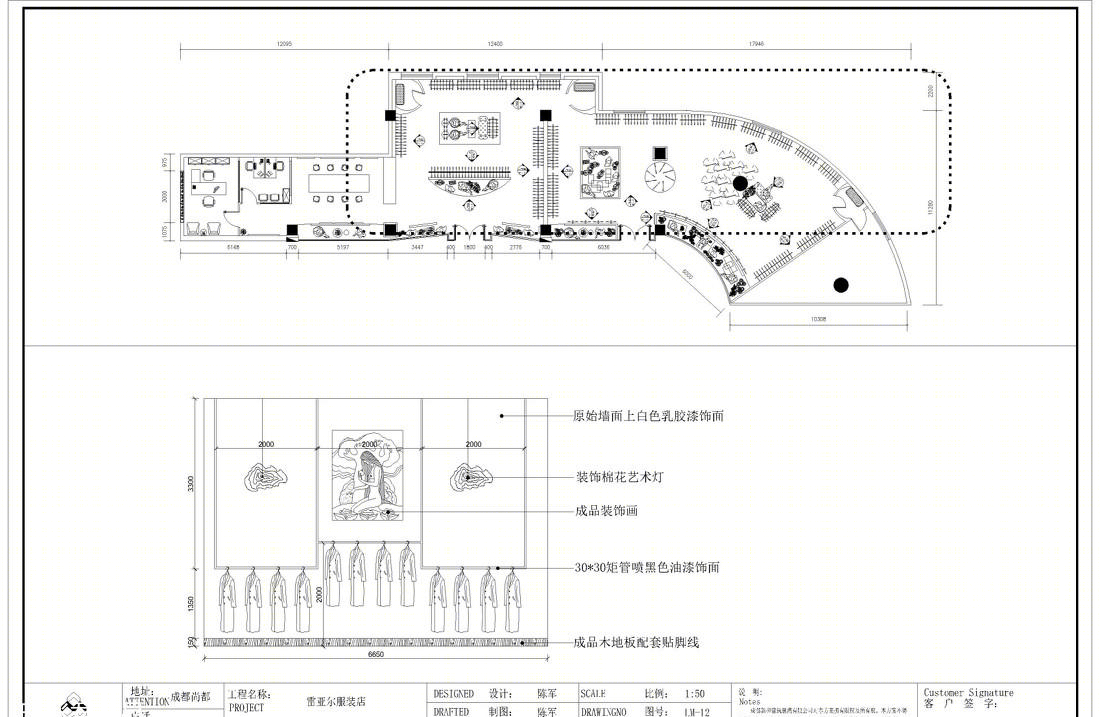 
雷亚尔服装店 -8