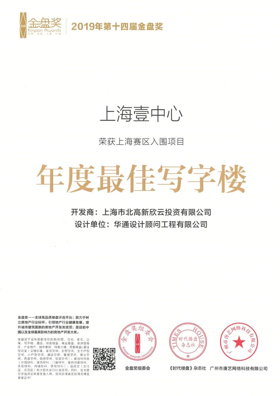 上海壹中心丨中国上海-0
