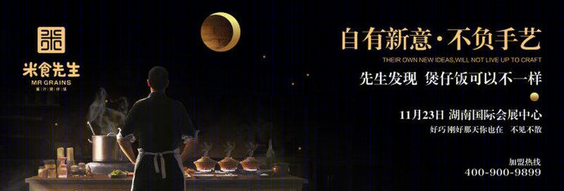 米食先生丨中国长沙-29