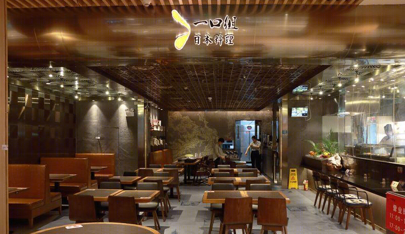 印象城一口组日本料理 | 水泥砖元素打造安静空间-6