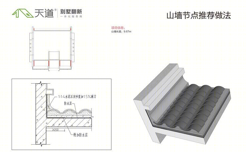 皇木厂独栋别墅翻新-3