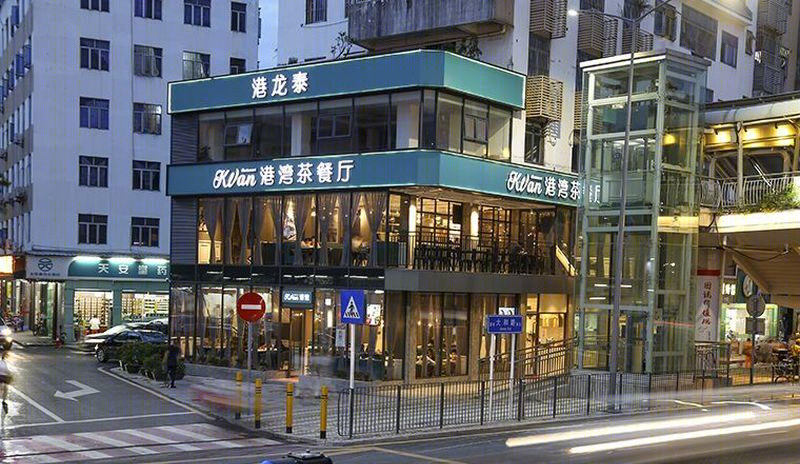 港湾茶餐厅-3