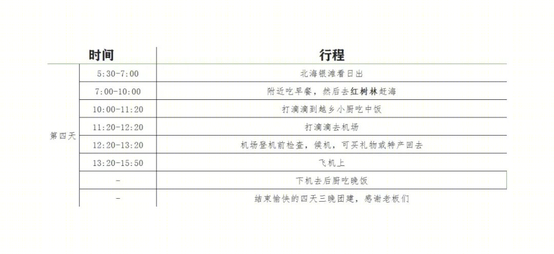 柒合设计团队建设 | 室内设计专业探讨与实践-43