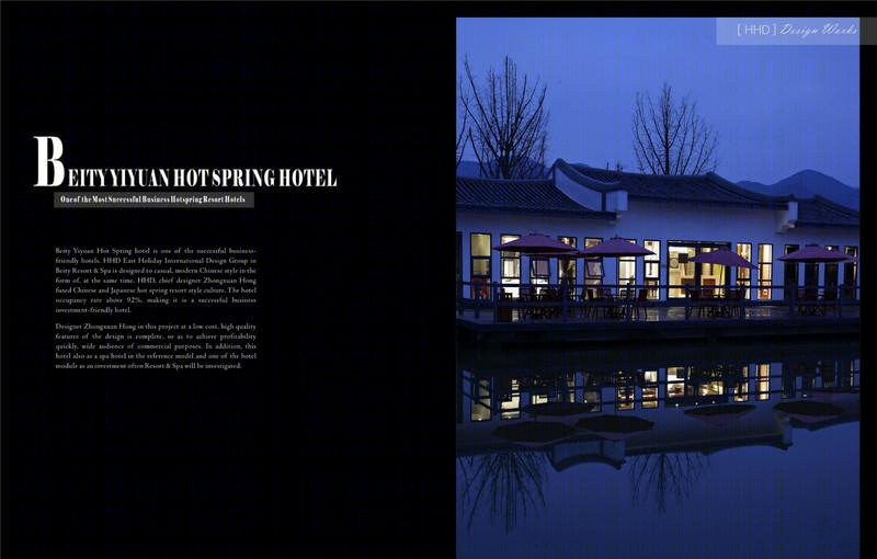 贝迪颐园温泉度假酒店(中国·重庆)-7