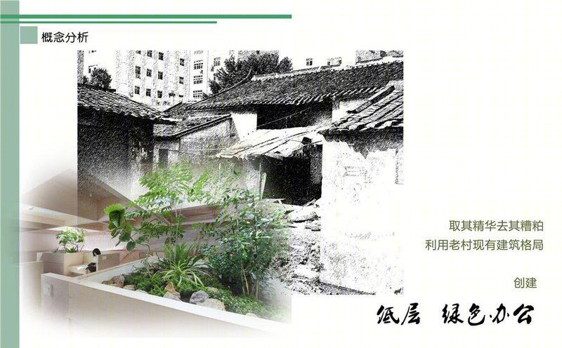 观澜老村景观改造设计 | 城郊农村的现代化之路-6