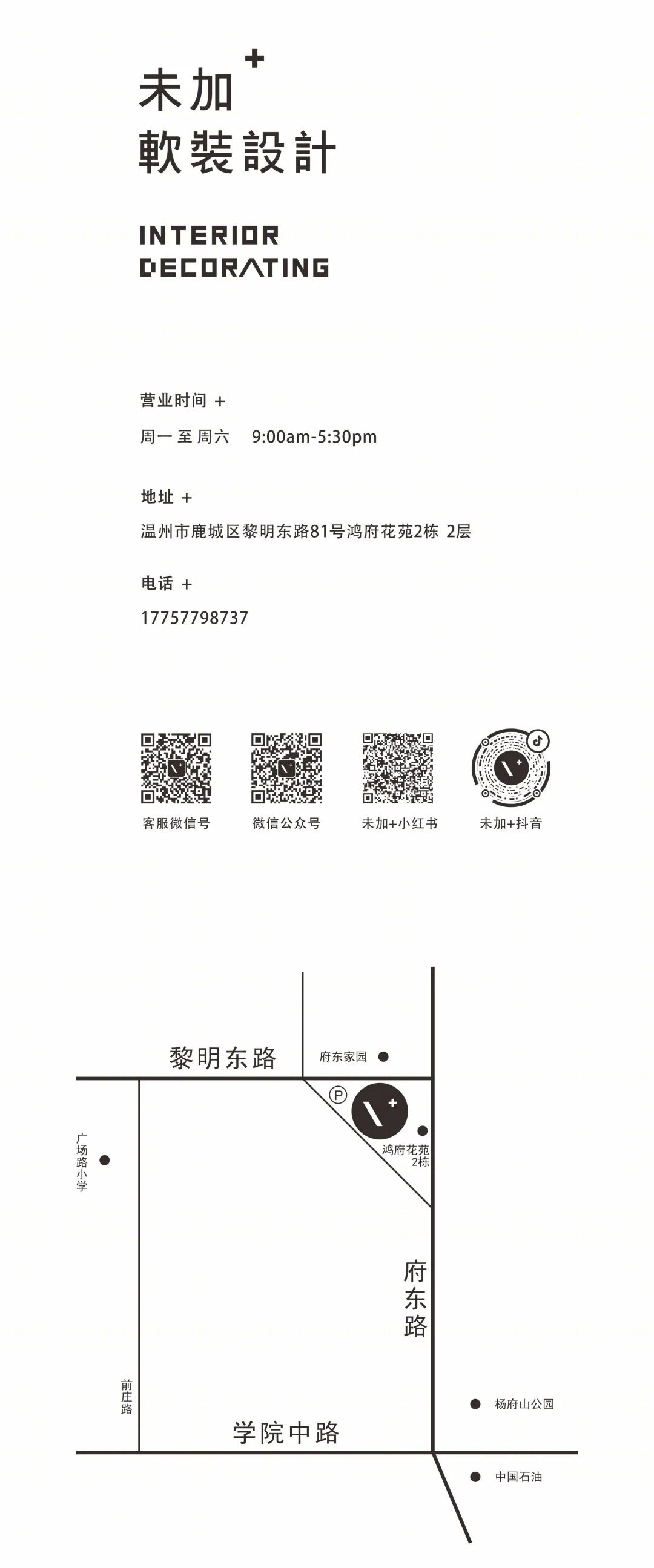 温州鹿岛甲第丨中国温州丨温州未加软装设计,温州大墨设计-77