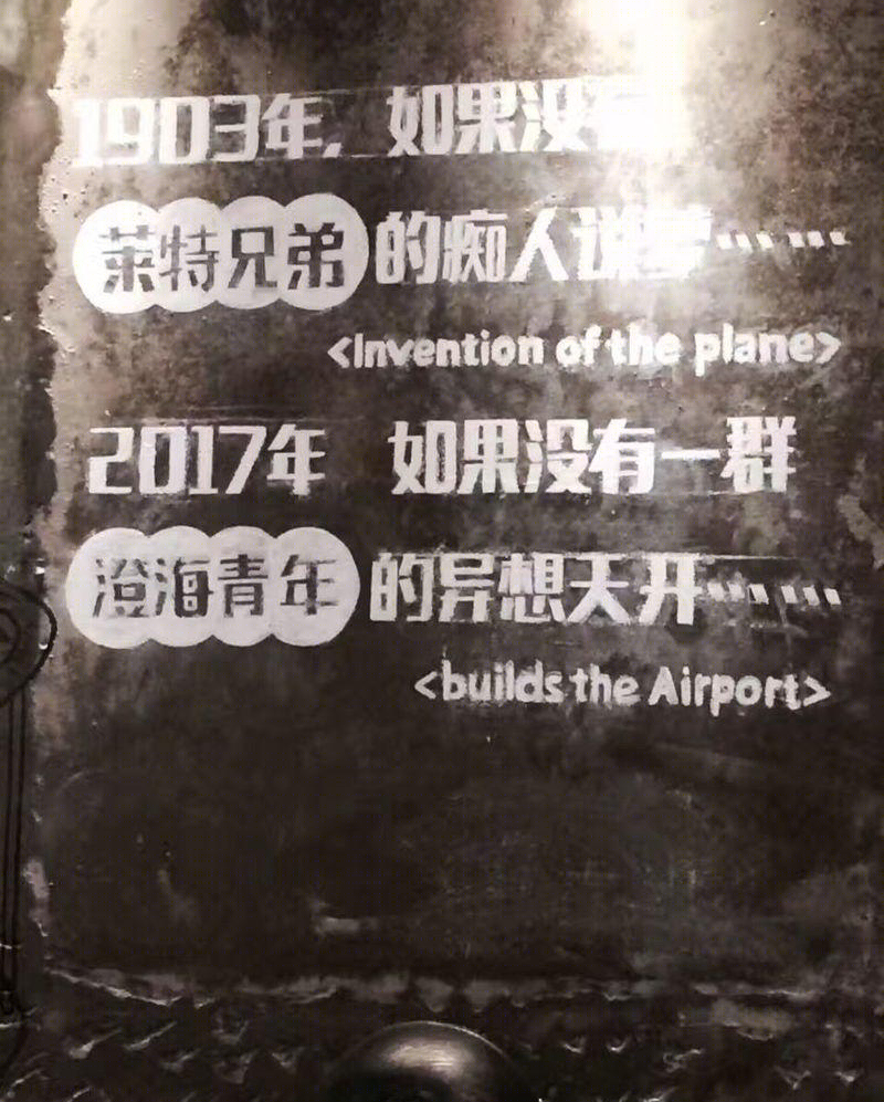 澄海“机场”联合办公室设计-50