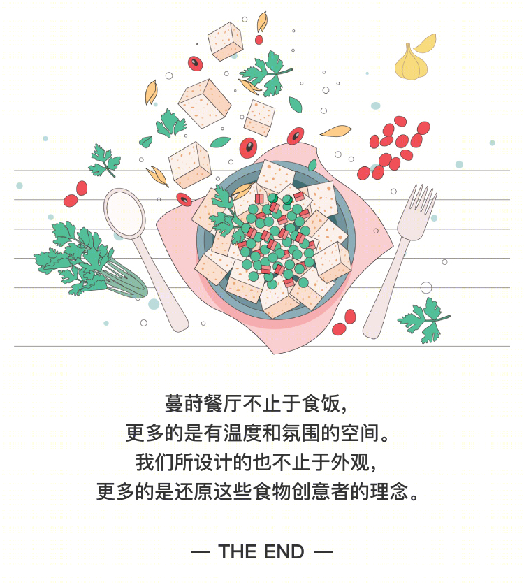 武汉蔓莳美蔬餐厅-20
