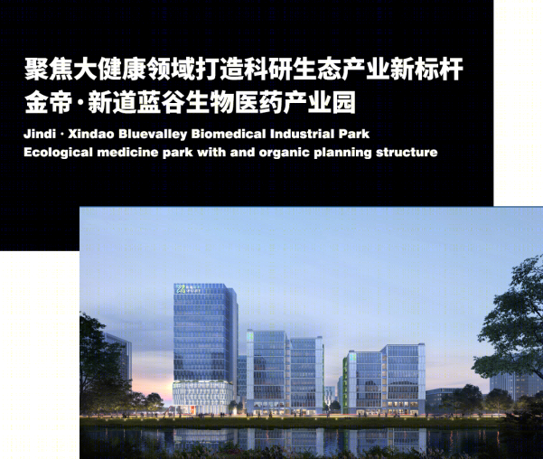 杭州金帝·新道蓝谷生物医药产业园丨中国杭州丨维思平建筑设计-0
