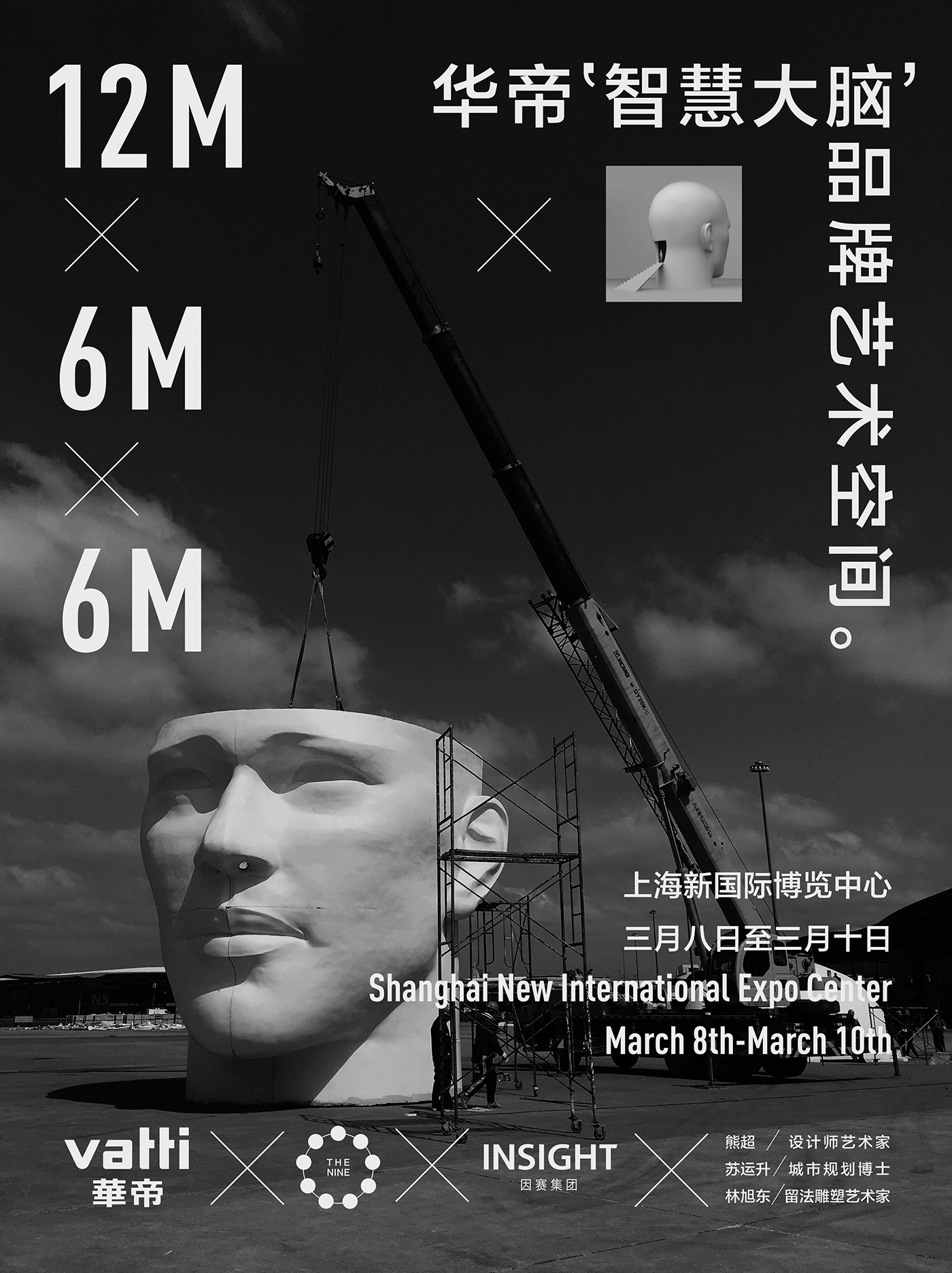 华帝“智慧大脑”展-3