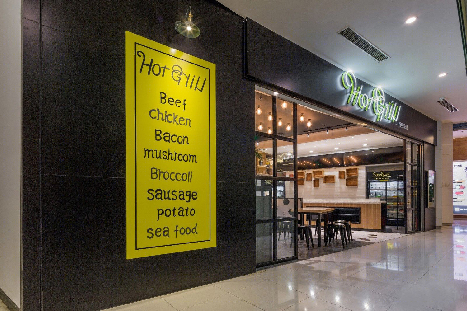 北京 HotGrill 餐厅-3