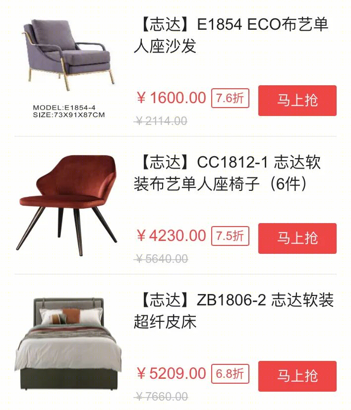 联手拼单,设计联助你足不出户采购优质家居-38