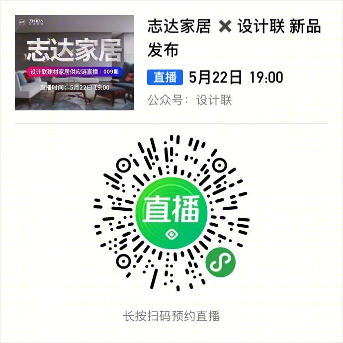 联手拼单,设计联助你足不出户采购优质家居-57