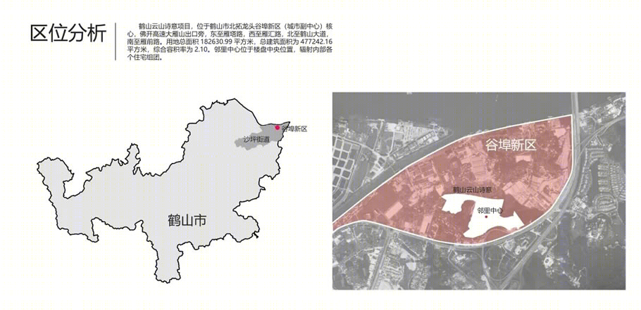 鹤山云山诗意邻里中心丨中国江门丨广州市方圆建筑设计有限公司-5