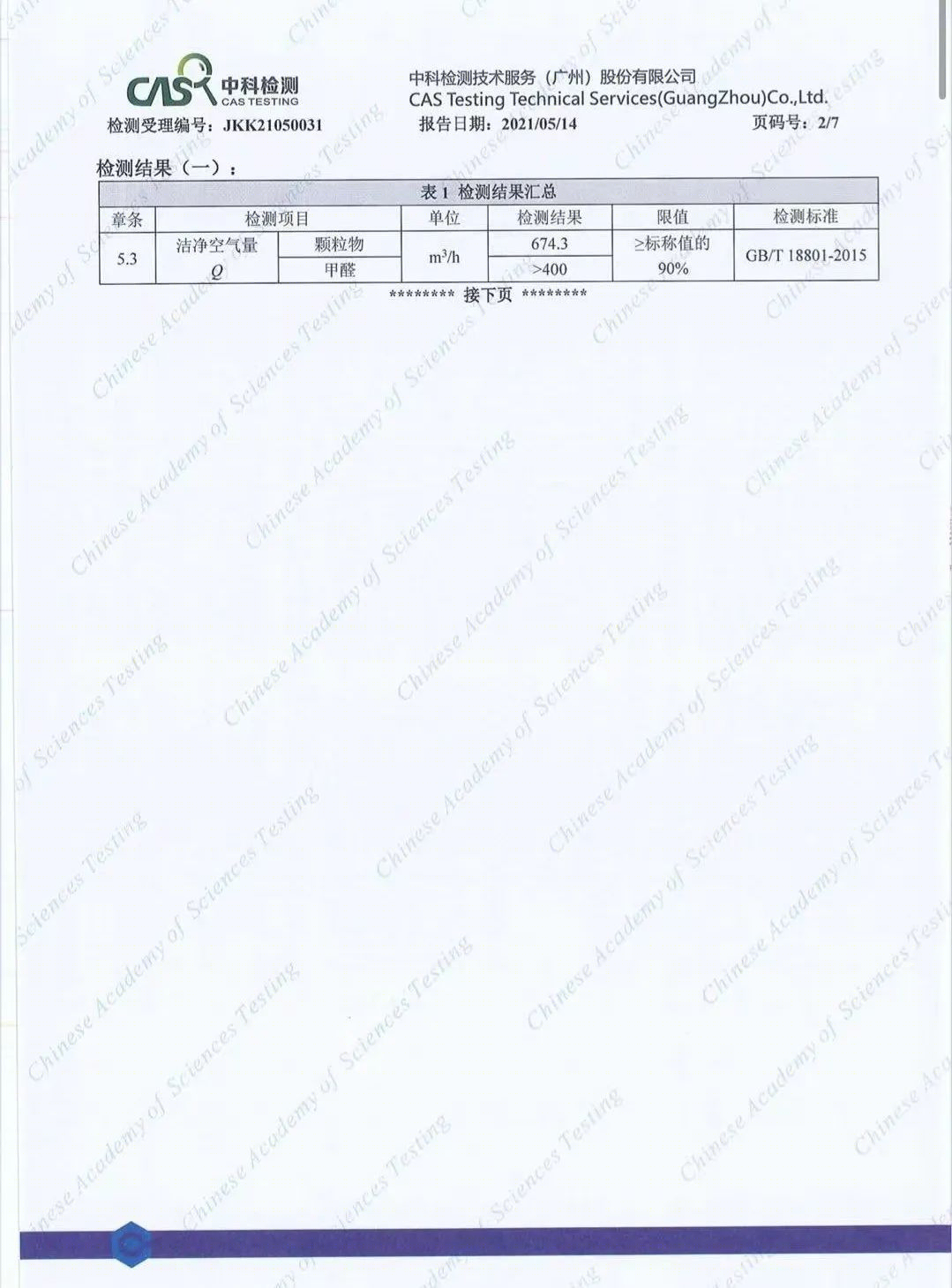 新颐小白3·0空气净化器-79