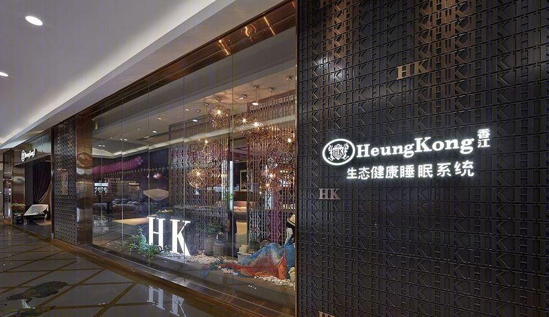香江寝具生态奢华店面设计,演绎国际睡眠品牌风采-7