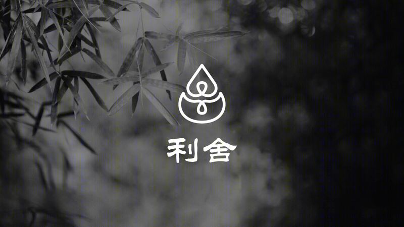 利舍艾炙理疗养生馆设计-22