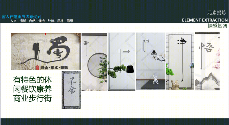 岳池健康小镇徽派商业街设计-4