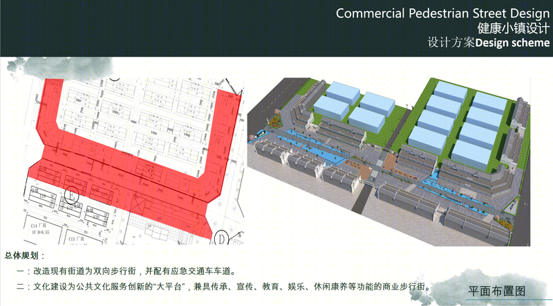 岳池健康小镇徽派商业街设计-5
