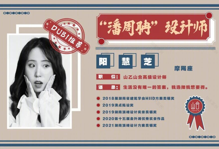 潘周聃风格实景作品丨中国长沙丨Dubi 所在公司的五位设计师-41