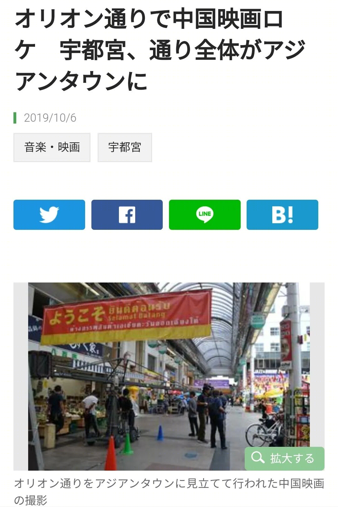 《唐探3》室内设计亮点解析丨日本东京-90