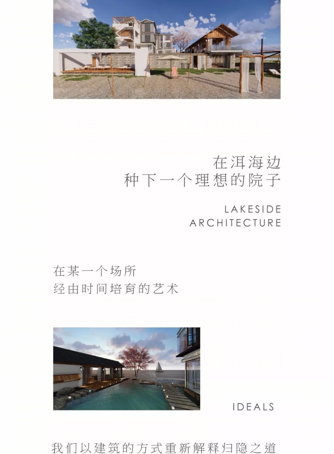美栽堂设计简史 | 探寻空间与自然的生长力量-39