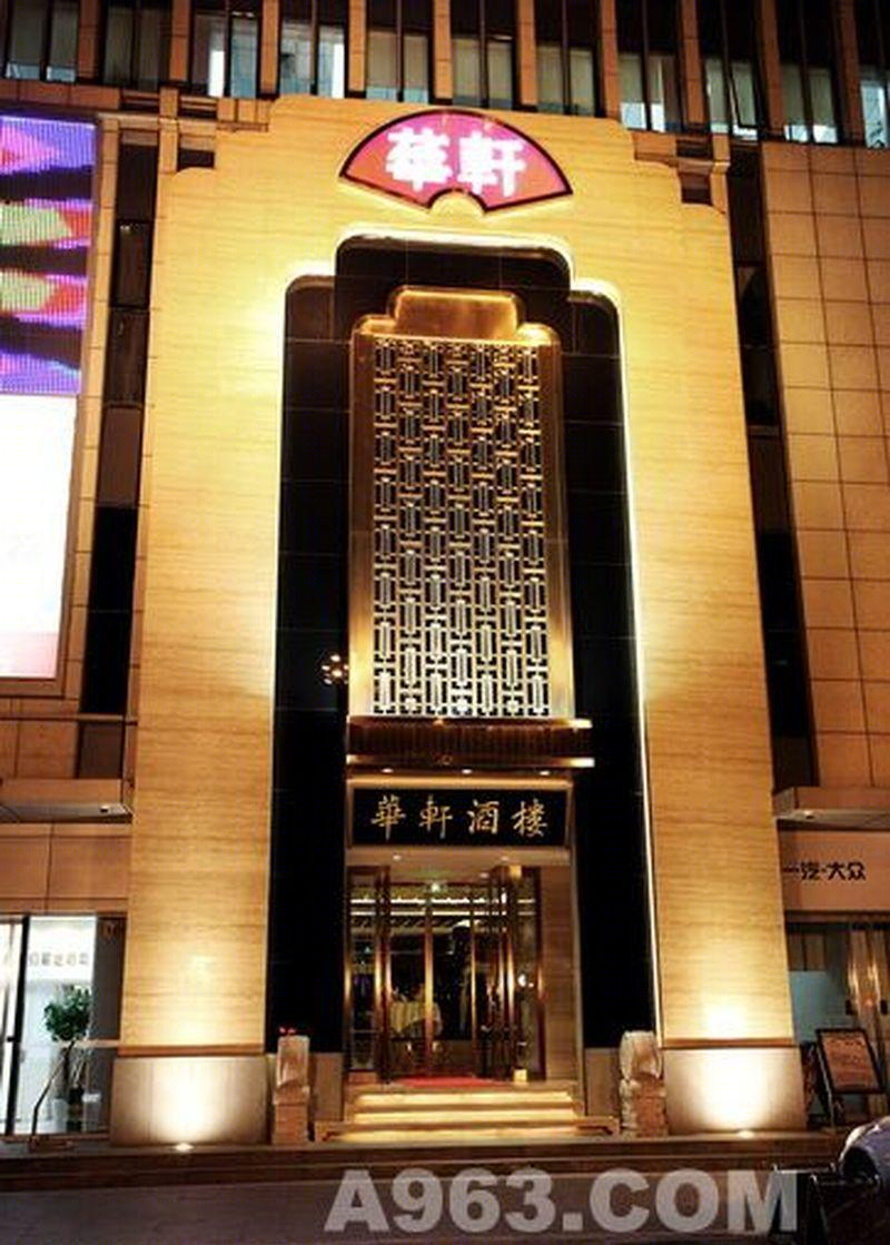 张良丨中餐厅丨北京华轩酒楼-1