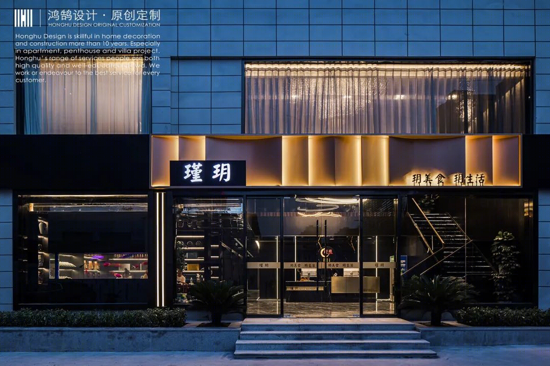 瑾玥艺术餐厅丨中国徐州丨鸿鹄设计-1