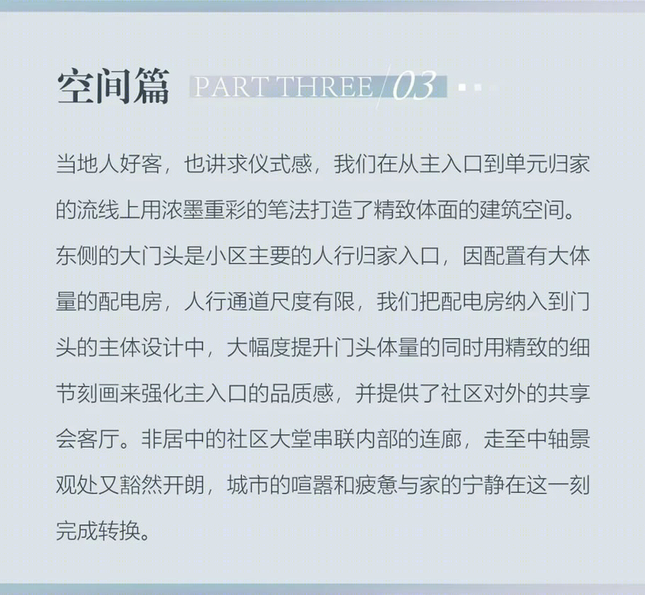 温州龙湖坤和·天境丨中国温州丨HZS 汇张思第八事业部-12