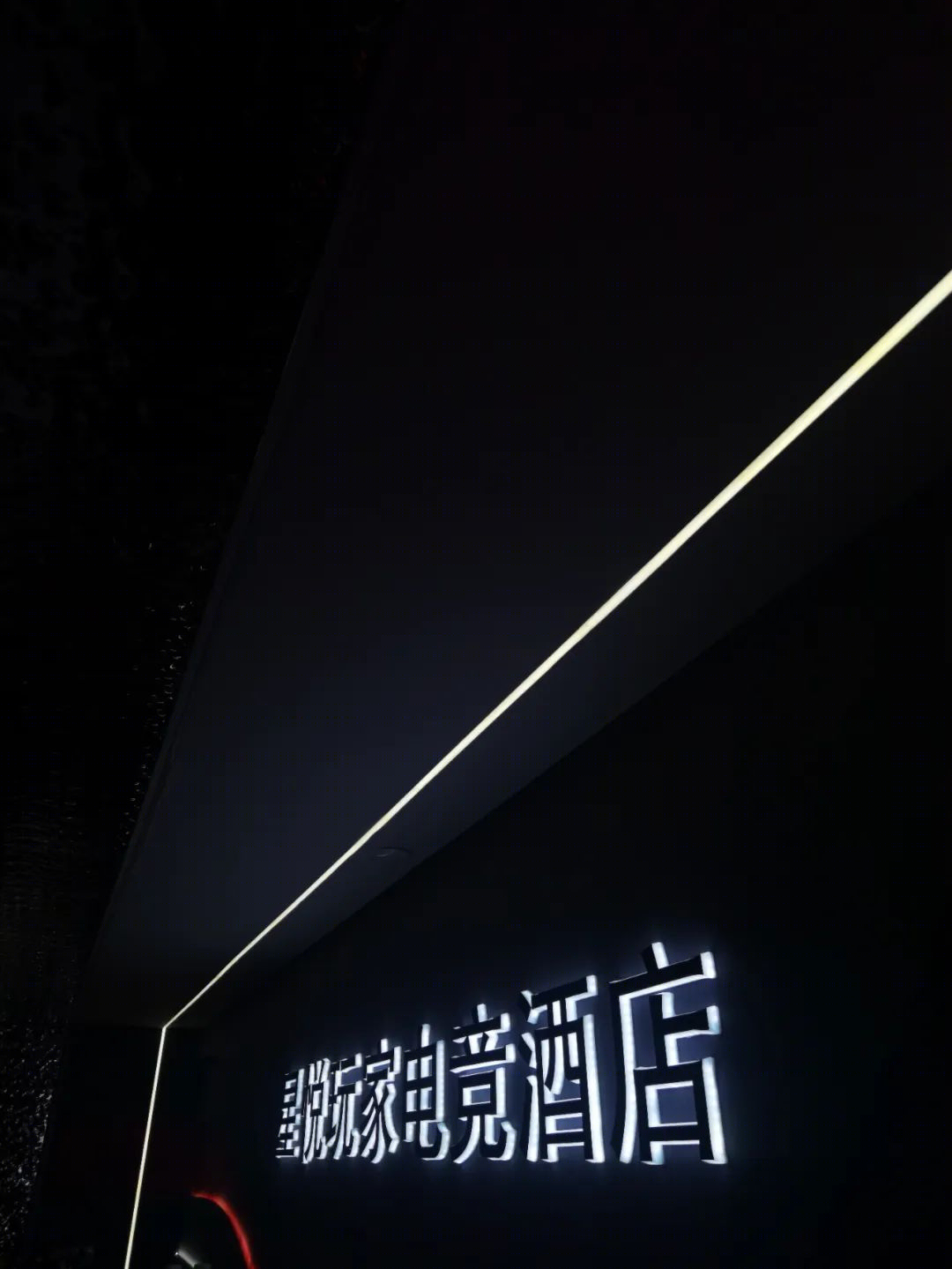 红调酷炫电竞酒店丨中国合肥丨孔亮,马志勇-62