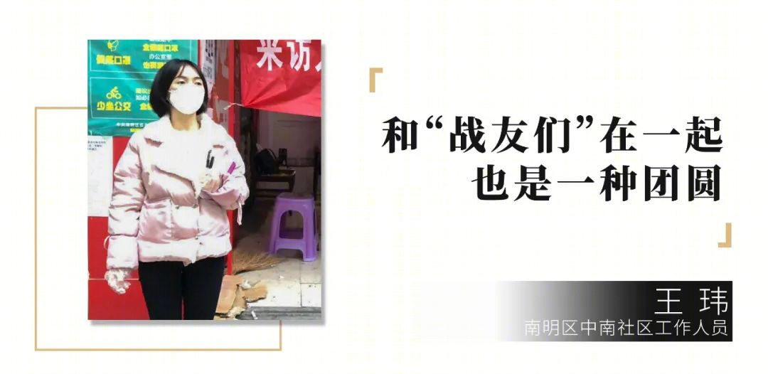 春日“她力量” | 致敬疫情中的基层女性工作者-25