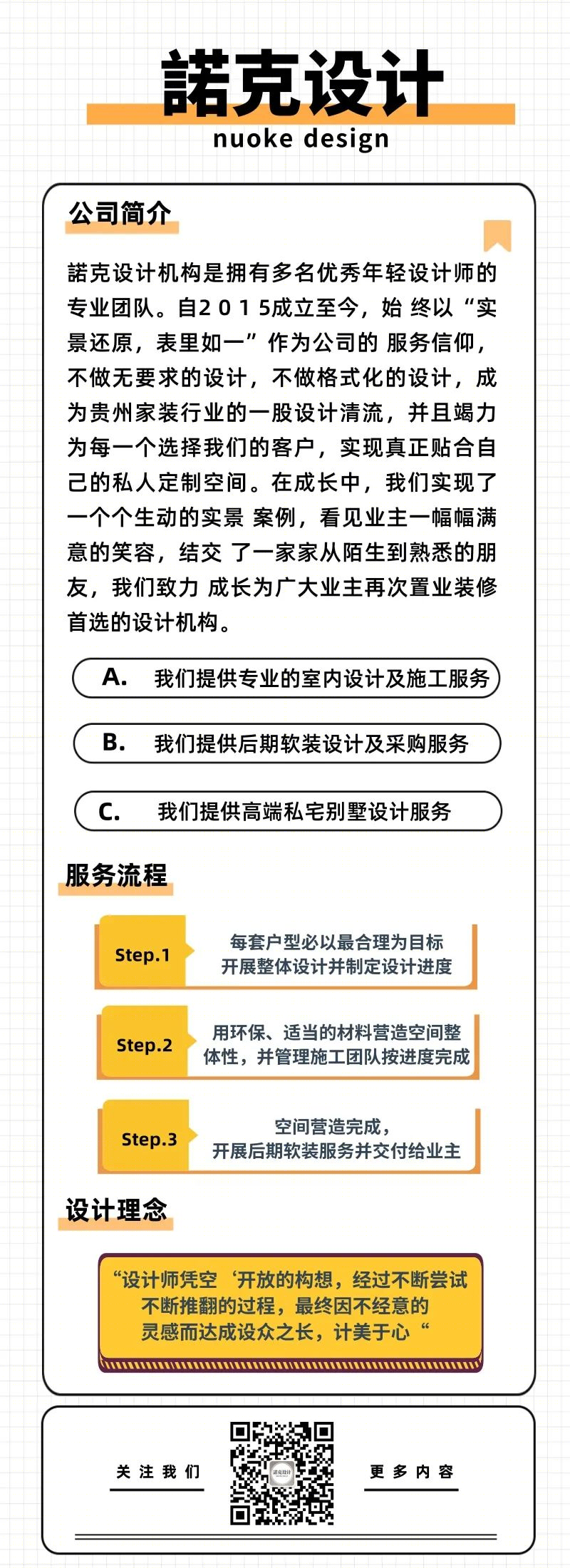 开阳新天地 260㎡国风雅居丨刘廷-55