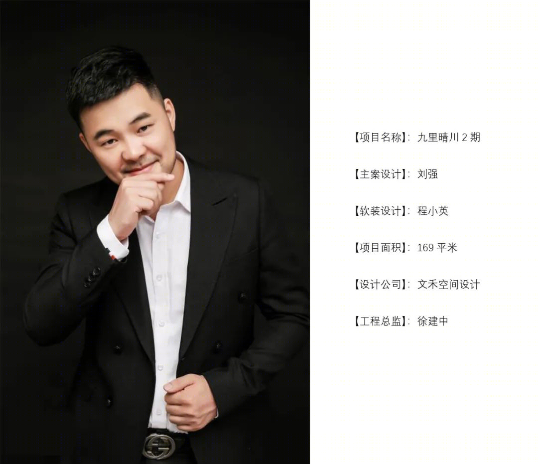 传统与现代交融的 169㎡大平层设计-35