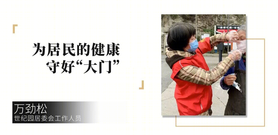 春日“她力量” | 致敬疫情中的基层女性工作者-32