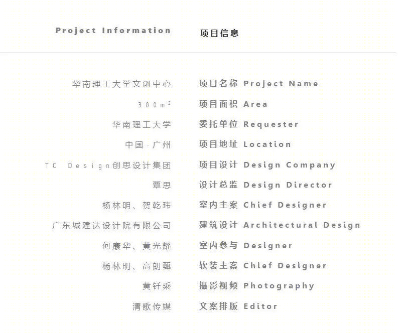 华南理工校友之家 · 百年老校的新生设计-75