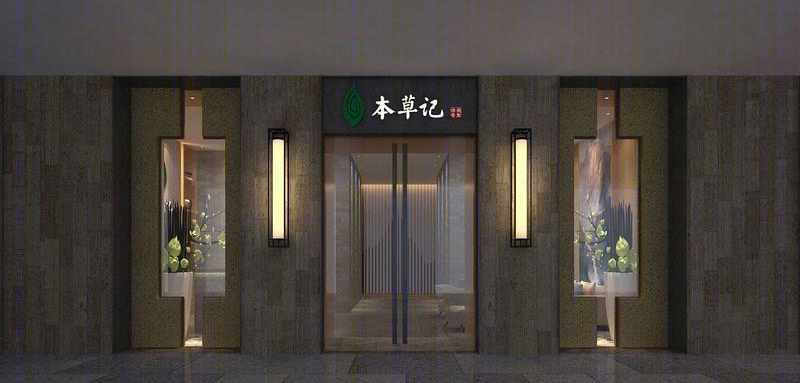 本草记足疗 | 禅意山居的幽深光明-6