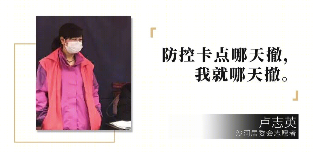春日“她力量” | 致敬疫情中的基层女性工作者-33