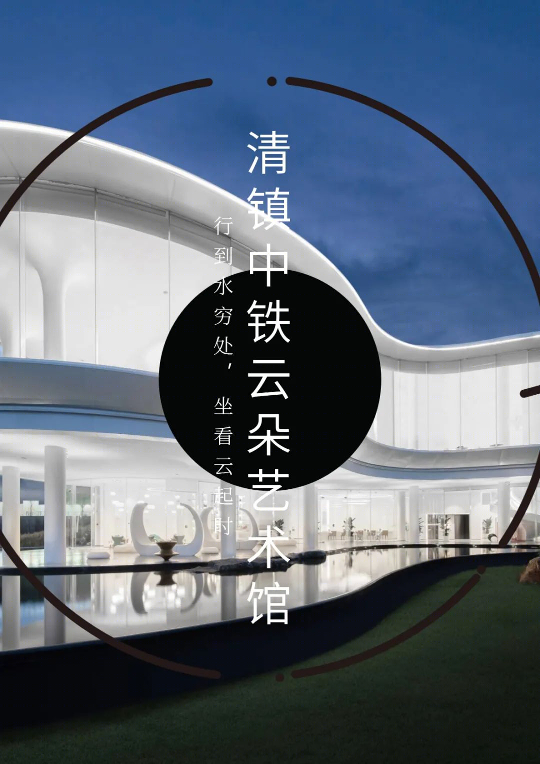贵州清镇云朵艺术馆 | 山中有云,云间有山-1
