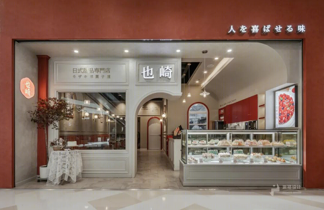 也崎蛋糕店双店展丨中国苏州丨派格设计-23