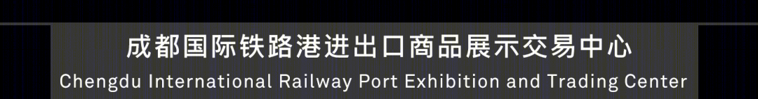 成都国际铁路港进出口商品展示交易中心丨中国成都丨Aedas,中国电建集团成都勘测设计研究院有限公司联合体-48