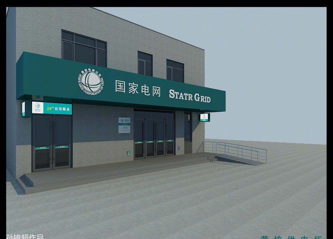 
济宁市嘉祥黄垓国家电网 -5