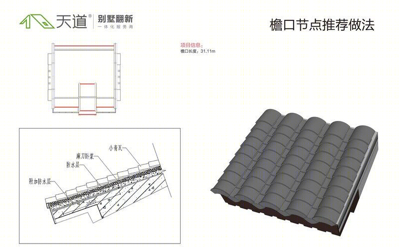 皇木厂独栋别墅翻新-6