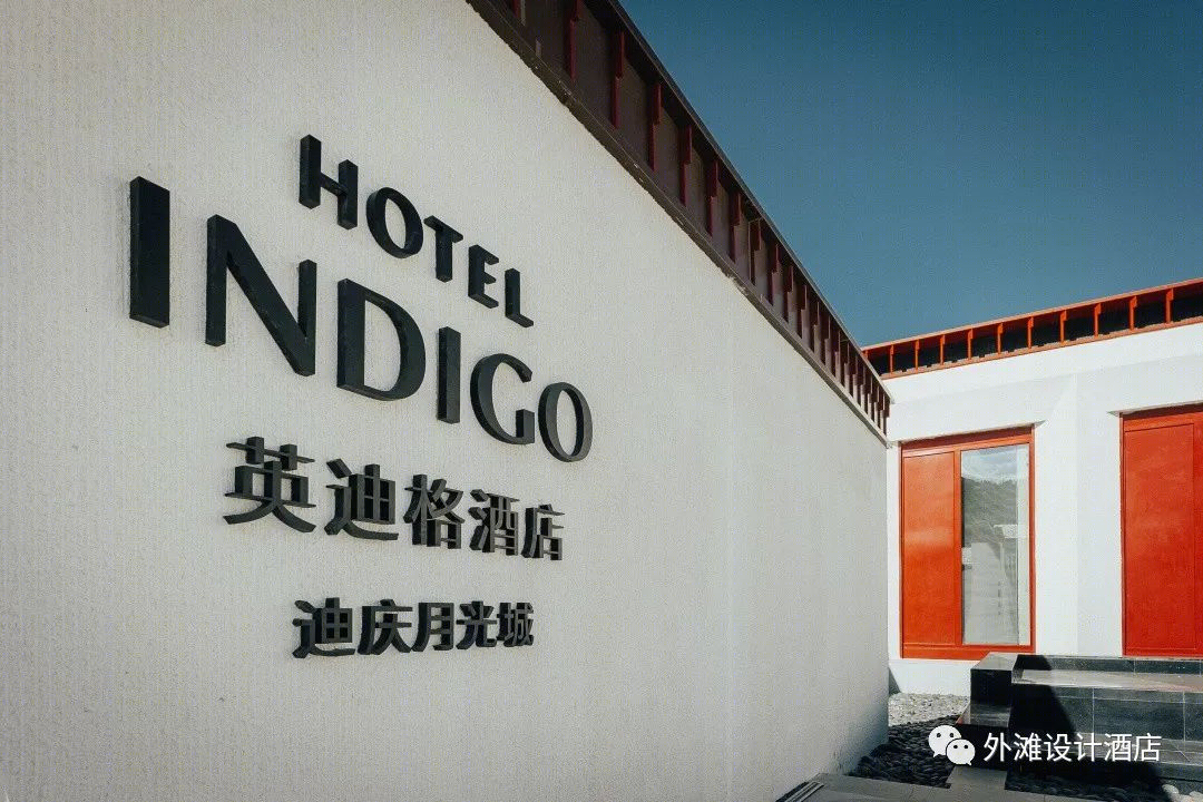 香格里拉英迪格酒店设计丨中国迪庆丨designhotels-29