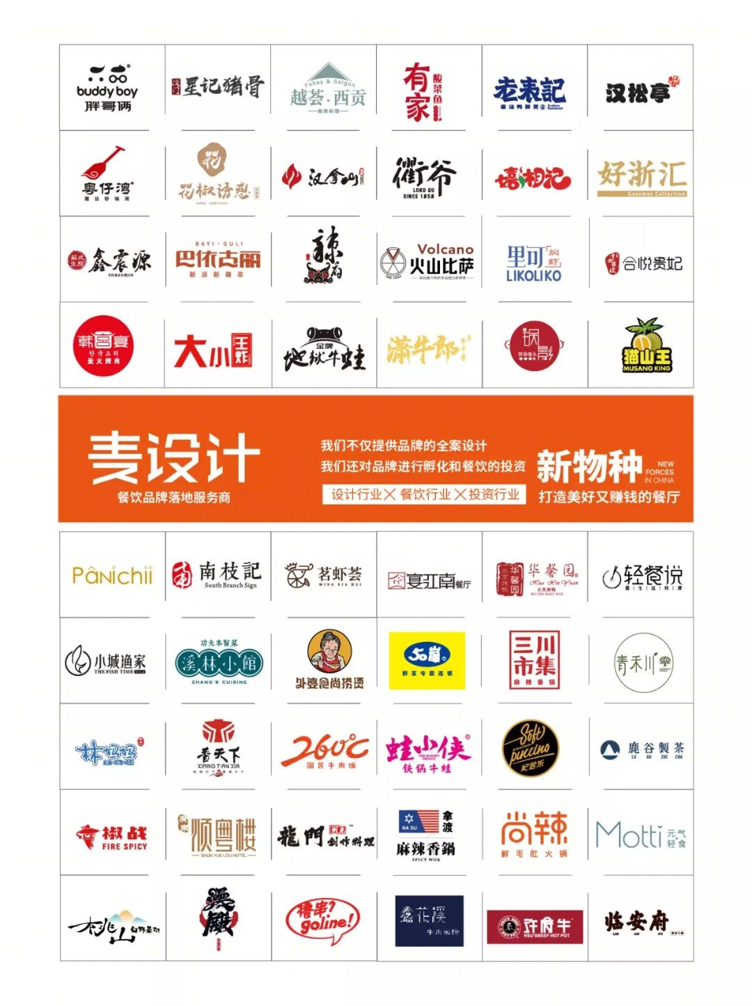 辣府 | 成都潮人火锅聚集地-49