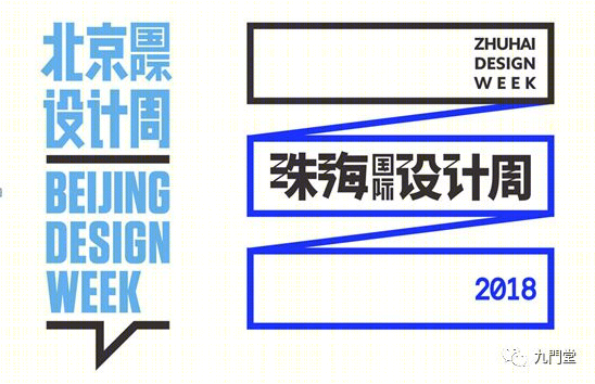 九门堂珠海设计之旅 | 领略创意盛宴,感受未来趋势-13