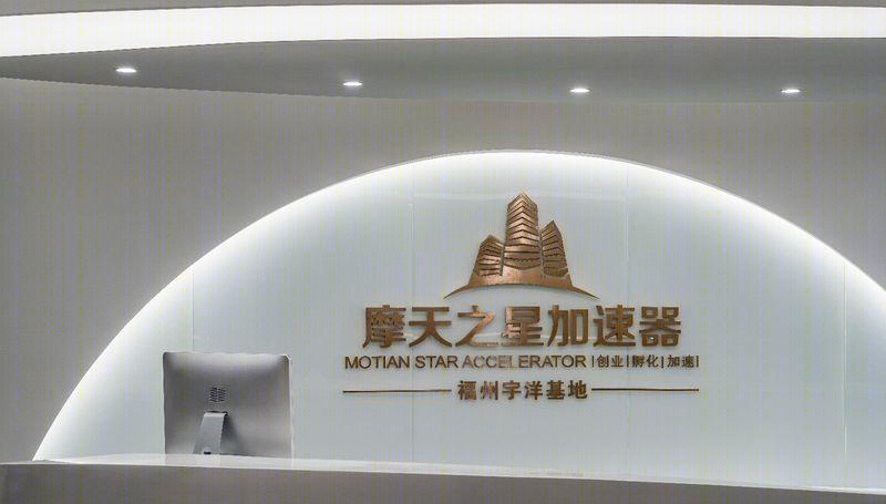 摩天之星企业加速器福州宇洋基地-22
