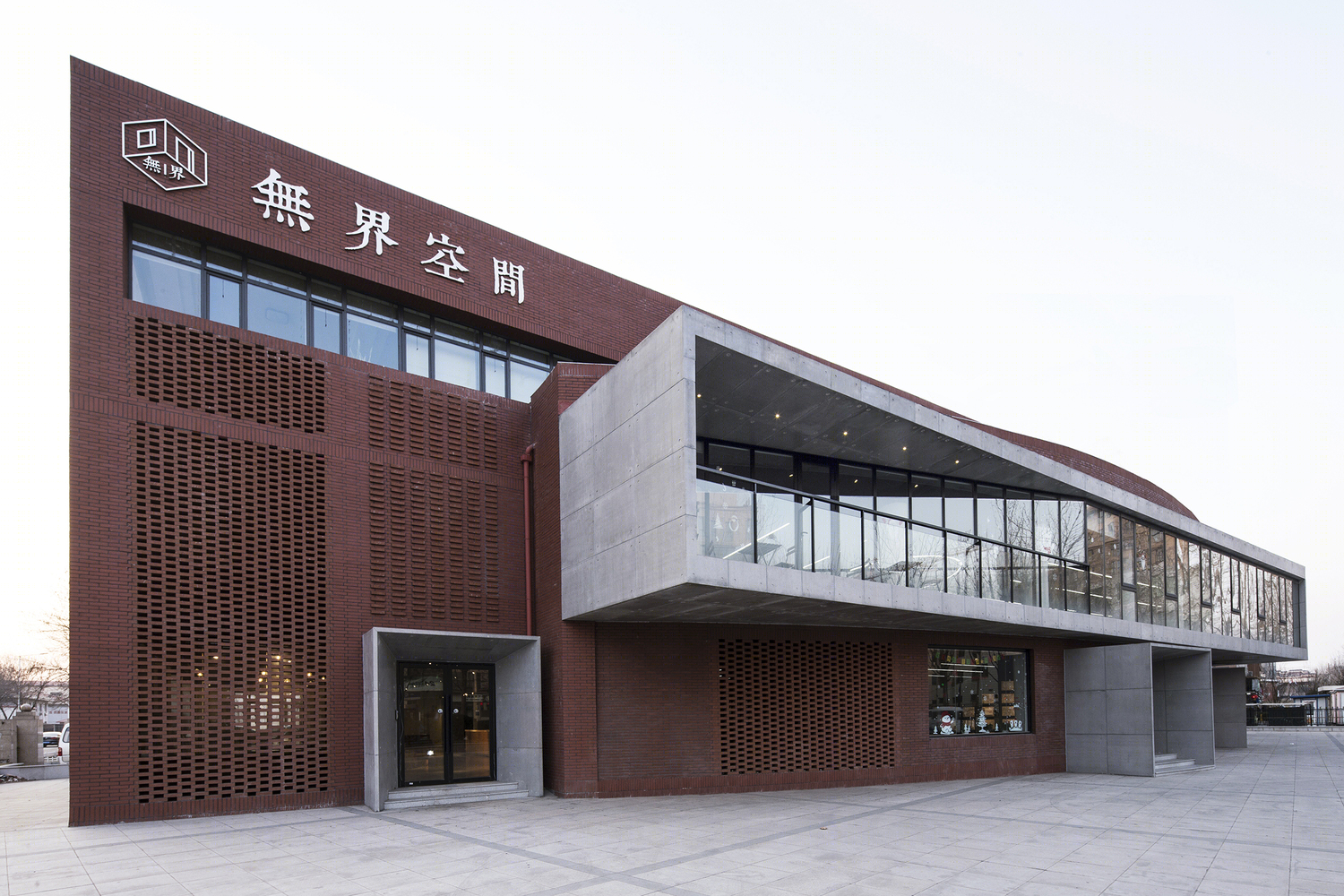 天津无界空间总部-3