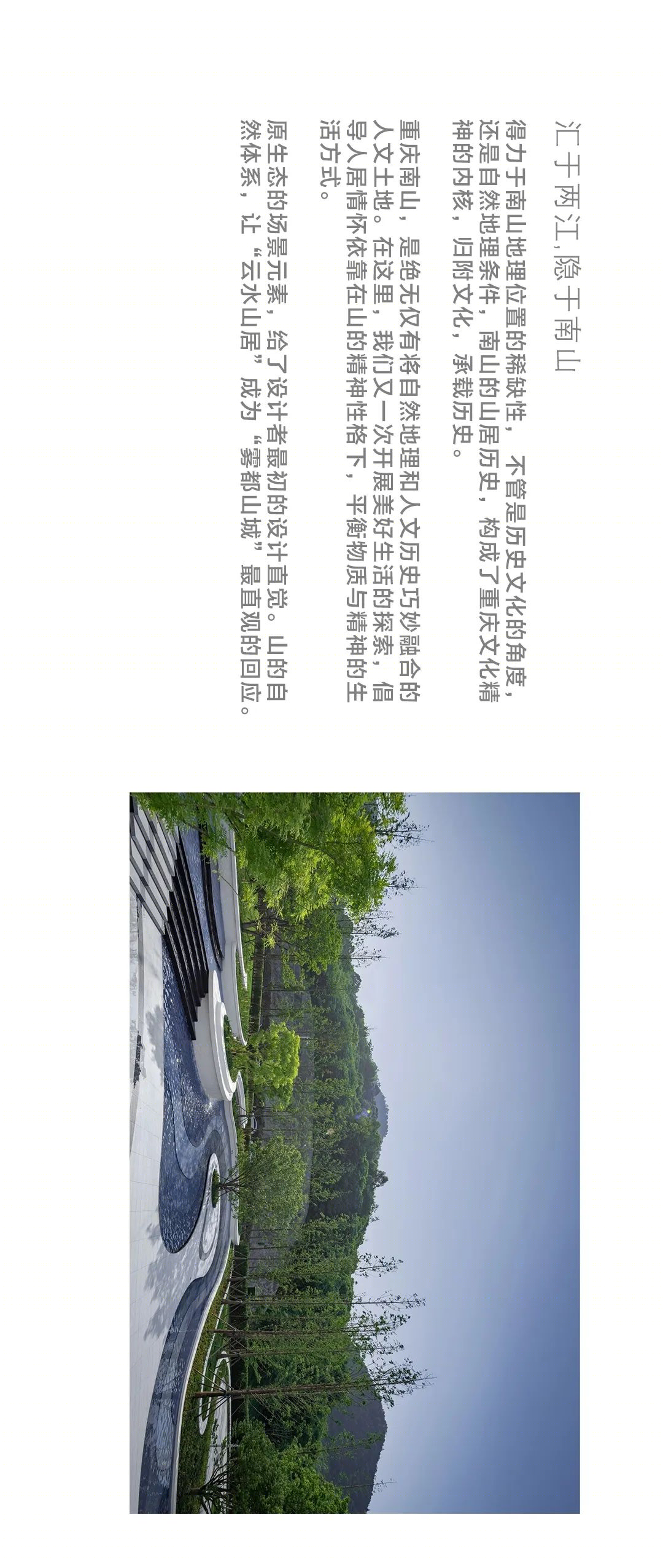 金科·南山 | 致澜景观 | 现代简约,打造城市山林景观-10